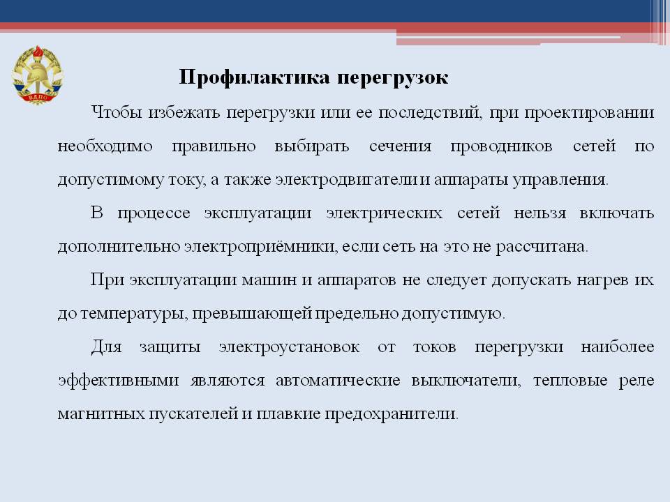 Реферат: Анализ пожарной опасности и разработка мер противопожарной защиты процесса окраски